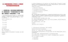 2025湖南湘投控股人才引進(jìn)60人筆試歷年參考題庫(kù)附帶答案詳解