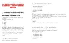 2025國(guó)能包頭煤化工有限責(zé)任公司高校畢業(yè)生招聘擬錄用人員筆試歷年參考題庫(kù)附帶答案詳解