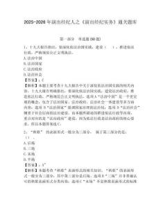 2025-2026年演出經紀人之《演出經紀實務》通關題庫含答案詳解（能力提升）