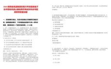 2025陜西省高速集團在銅川市貧困家庭子女中招收高速公路收費員筆試歷年參考題庫附帶答案詳解