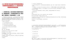 2025貴州務川自治縣洪河勞務服務有限公司招聘勞務派遣制員工20人筆試歷年參考題庫附帶答案詳解