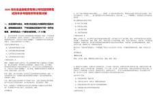 2026河北省金融租賃有限公司校園招聘筆試歷年參考題庫附帶答案詳解