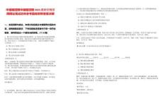 中儲糧招聘中儲糧招聘2025最新招聘官網(wǎng)網(wǎng)址筆試歷年參考題庫附帶答案詳解