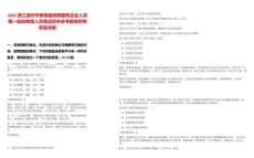 2025浙江溫州市泰順縣招聘國有企業(yè)人員第一批擬聘用人員筆試歷年參考題庫附帶答案詳解