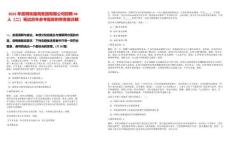 2025年昆明鐵路局集團有限公司招聘48人（二）筆試歷年參考題庫附帶答案詳解