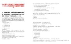 2025浙江寧波寧旅王干山旅游開發有限公司招聘1人筆試歷年參考題庫附帶答案詳解