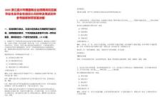 2025浙江嘉興市屬國有企業招聘高校應屆畢業生及畢業生退役士兵初審及筆試歷年參考題庫附帶答案詳解