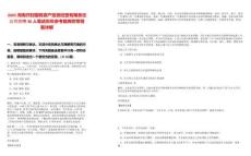 2025河南開封國有資產投資經營有限責任公司招聘36人筆試歷年參考題庫附帶答案詳解