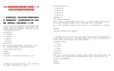 2025南通桃塢服飾城有限公司招聘2人筆試歷年參考題庫附帶答案詳解