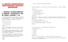 2025福建龍巖市上杭贛閩有色金屬實業發展有限公司招聘擬聘用人員筆試歷年參考題庫附帶答案詳解