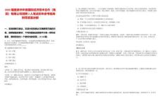 2025福建泉州中泉國際經濟技術合作（集團）有限公司招聘2人筆試歷年參考題庫附帶答案詳解