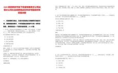 2025陜西西安市地下鐵道有限責任公司運營分公司社會招聘筆試歷年參考題庫附帶答案詳解