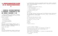 2025國航股份地面服務部應屆大學生招聘（第一批）筆試歷年參考題庫附帶答案詳解