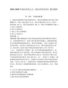 2025-2026年演出經紀人之《演出經紀實務》通關題庫附參考答案詳解【培優b卷】