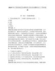 2024年江苏省宿迁市沭阳县万匹乡招聘社区工作者真题附答案详解