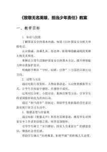 2026年第一學期開學第一課教案