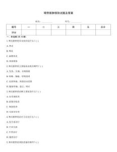 咽旁脓肿预防试题及答案