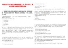 創新投資2026屆畢業生招聘擬錄人員（第一批次）筆試歷年參考題庫附帶答案詳解