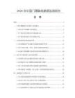 2026年中國門踢腳線數據監測報告