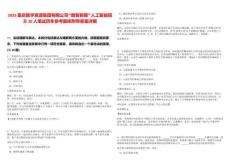 2025重慶數(shù)字資源集團(tuán)有限公司“數(shù)智新雁”人工智能招募20人筆試歷年參考題庫附帶答案詳解