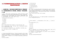 2025年安徽國控集團所屬企業社招校招18人筆試歷年參考題庫附帶答案詳解