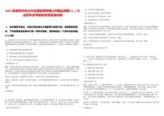 2025安徽亳州市公共交通集團有限公司國企招聘11人筆試歷年參考題庫附帶答案詳解