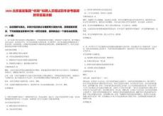 2026北京首發集團“優培”擬聘人員筆試歷年參考題庫附帶答案詳解