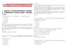 2025山西運城市河津市城市基礎設施建設投資開發有限公司招聘綜合及筆試歷年參考題庫附帶答案詳解