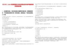 國機精工2026校園招聘正式啟動筆試歷年參考題庫附帶答案詳解