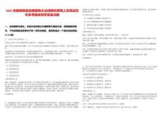 2025安徽南陵縣縣屬國有企業招聘擬聘用人員筆試歷年參考題庫附帶答案詳解