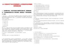 2025年宿州市下關中學招聘教師60名筆試歷年參考題庫附帶答案詳解