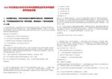 2025年甘肅省蘭州市蘭石中科招聘筆試歷年參考題庫附帶答案詳解