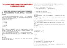 2025湖北伍家臺茶業集團有限公司擬聘用人員筆試歷年參考題庫附帶答案詳解