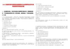 2025安徽蕪湖市南陵縣縣屬國有企業招聘筆試歷年參考題庫附帶答案詳解