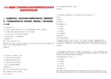 2026福建廈門市廈鎢新能全球校園招聘筆試歷年參考題庫附帶答案詳解