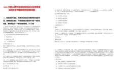 2025江西太原市迎澤區(qū)察院后社區(qū)招聘筆試歷年參考題庫附帶答案詳解