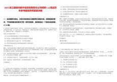 2025浙江建德市數字信息有限責任公司招聘5人筆試歷年參考題庫附帶答案詳解