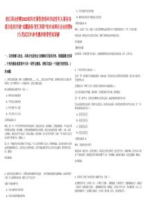 浙江國企招聘2025紹興市國資委紹興市退役軍人事務局聯合組織開展“戎耀新程·智匯國資”紹興市國有企業招聘87人筆試歷年參考題庫附帶答案詳解