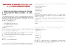 新疆分院招聘廣東電信規劃設計院2026屆校招開啟（12人）筆試歷年參考題庫附帶答案詳解