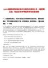 2025中國鐵塔擬接收境內外院校應屆畢業生（春招第三批）筆試歷年參考題庫附帶答案詳解