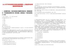 2025年下半年安徽交控驛達集團招聘3人筆試歷年參考題庫附帶答案詳解