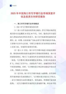 2025年中國?？谑袑懽謽切袠I(yè)市場深度評估及投資方向研究報告