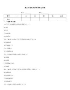 先天性肠疾病诊断试题及答案