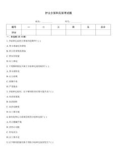 护士少尿和无尿考试题