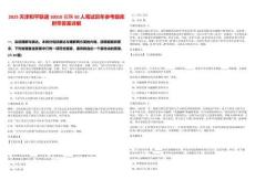 2025天津和平聯通10010招聘50人筆試歷年參考題庫附帶答案詳解