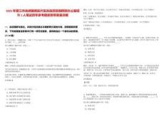 2025年晉江市池峰路南延片區改造項目指揮部辦公室招聘1人筆試歷年參考題庫附帶答案詳解