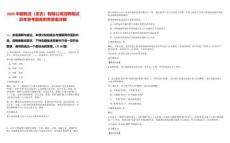 2025中國物流（安吉）有限公司招聘筆試歷年參考題庫附帶答案詳解