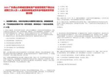 2025廣東佛山市禪城區國有資產監督管理局下屬企業招聘工作人員1人重新掛網筆試歷年參考題庫附帶答案詳解