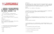 2025年2月云南思茅產業園區緊缺人才127人筆試歷年參考題庫附帶答案詳解