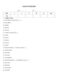 凍傷的治療考題及答案